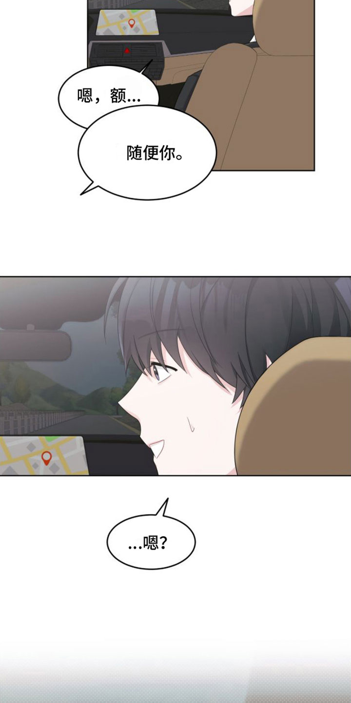 第14章： 联谊21