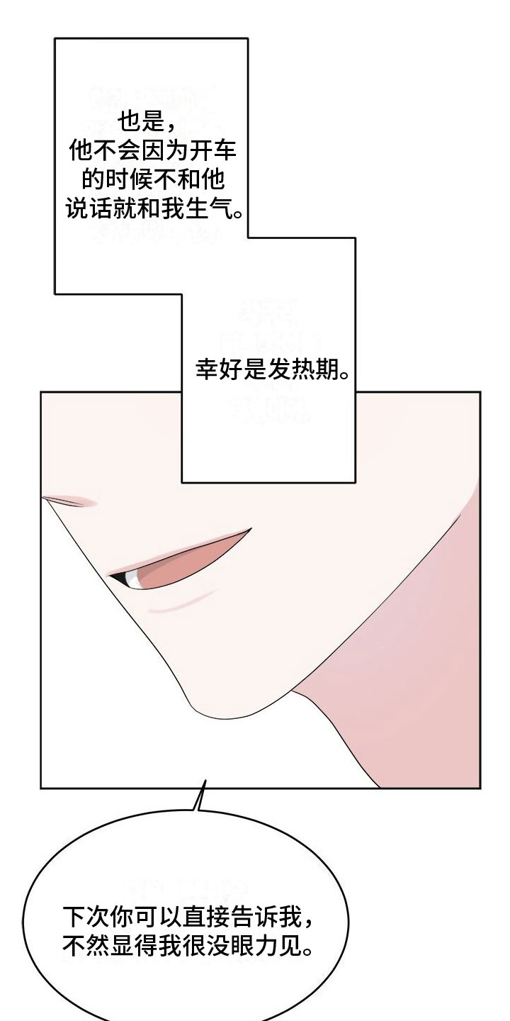 第18章：别想了20