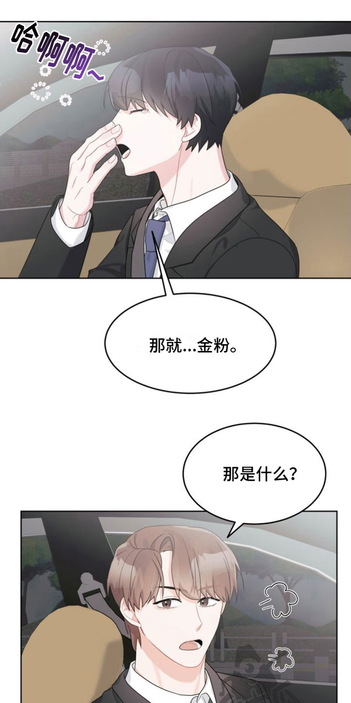 第14章： 联谊8