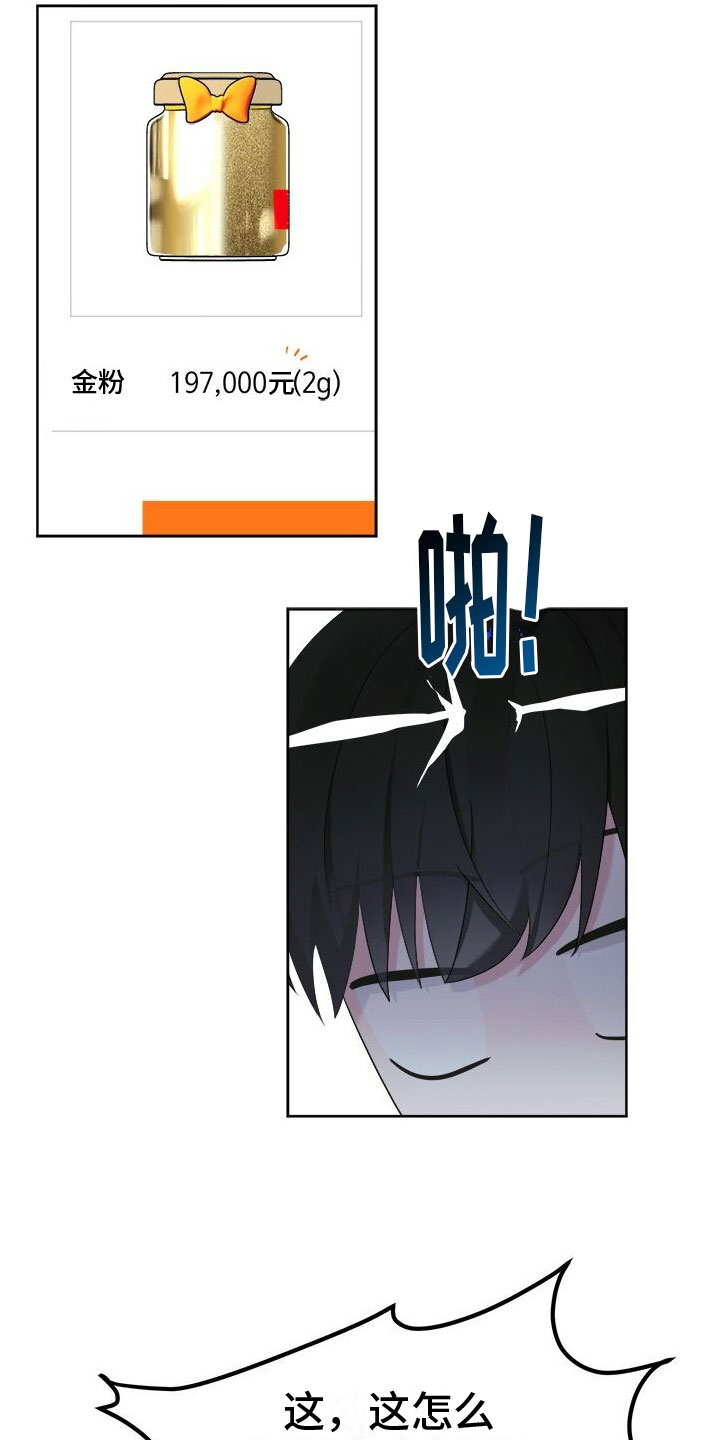 第17章：发热期7