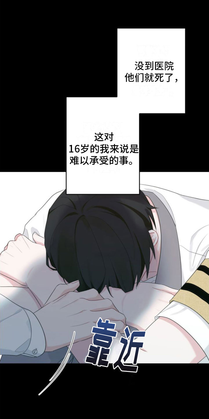 第13章：祭拜12