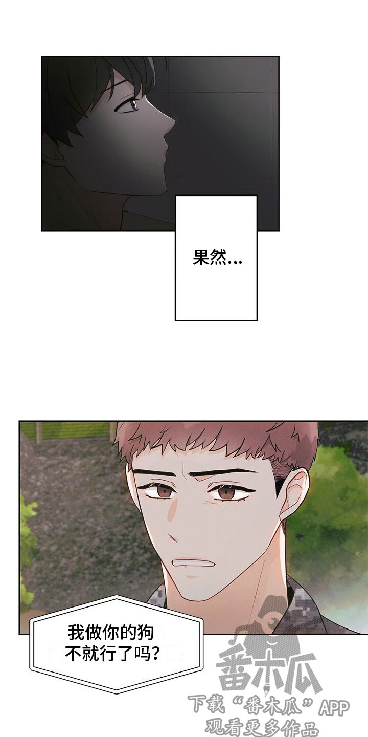 第6章： 不是现在17