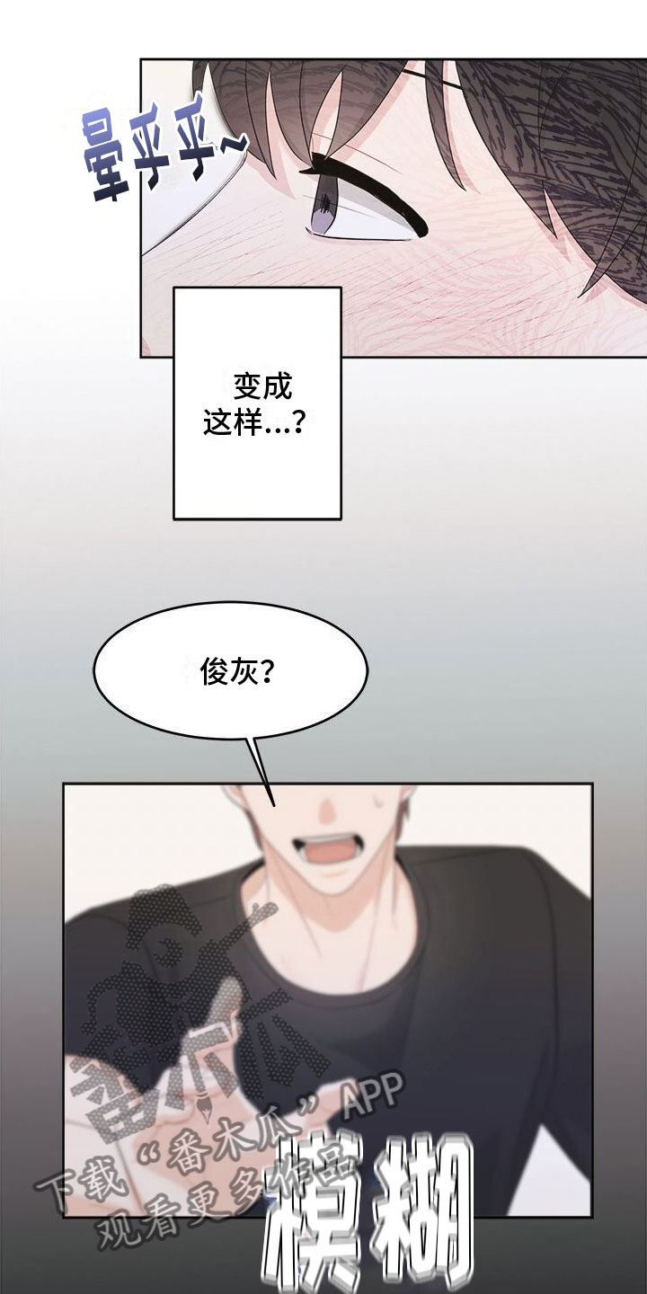 第8章：醉了17