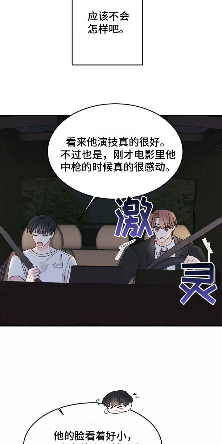 第7章：生气19