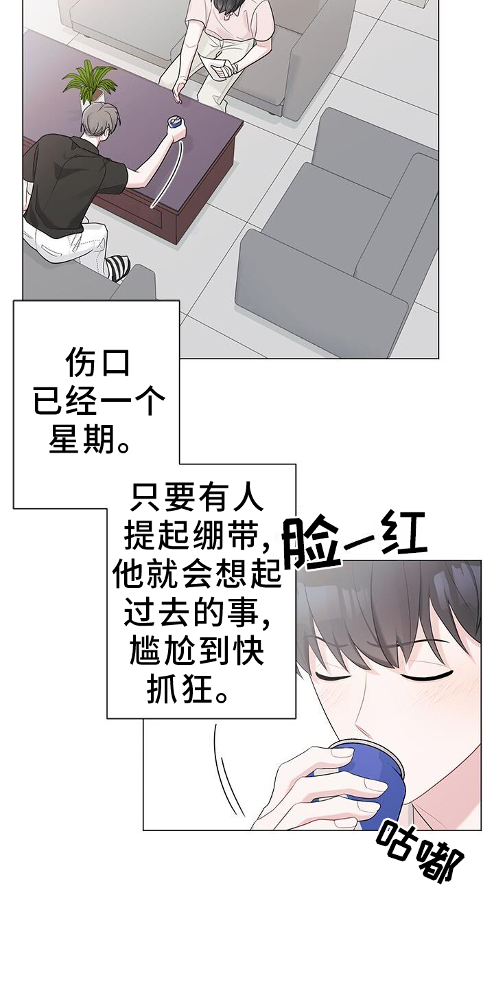 第24章：亲戚8
