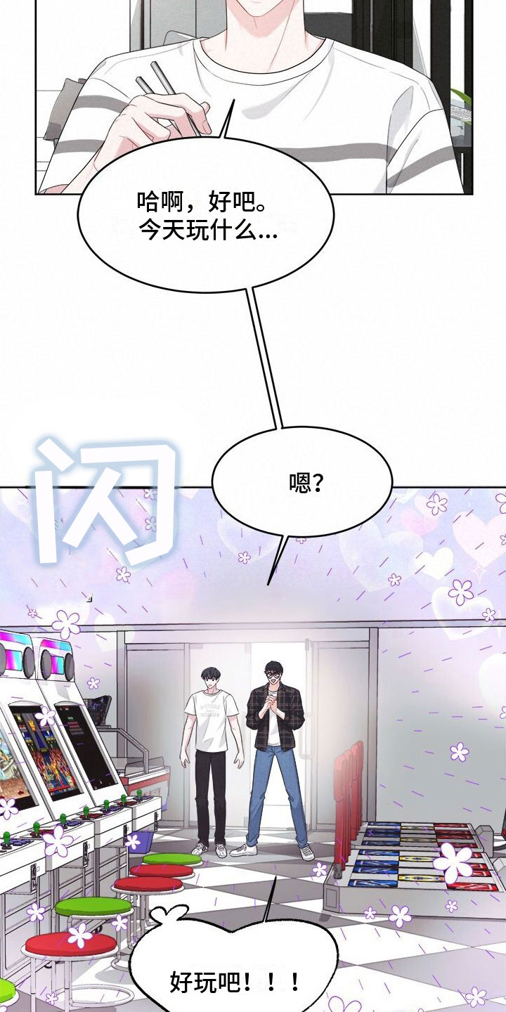 第9章：可爱7