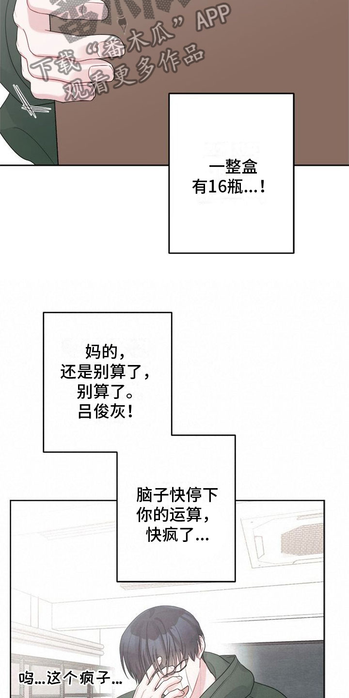 第17章：发热期10