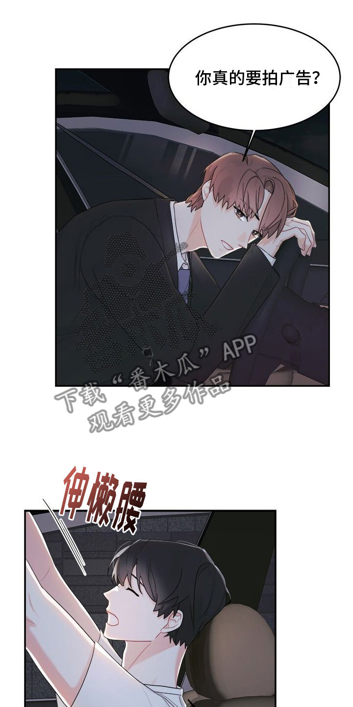 第7章：生气14