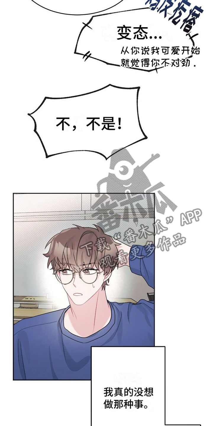 第12章：越来越喜欢7