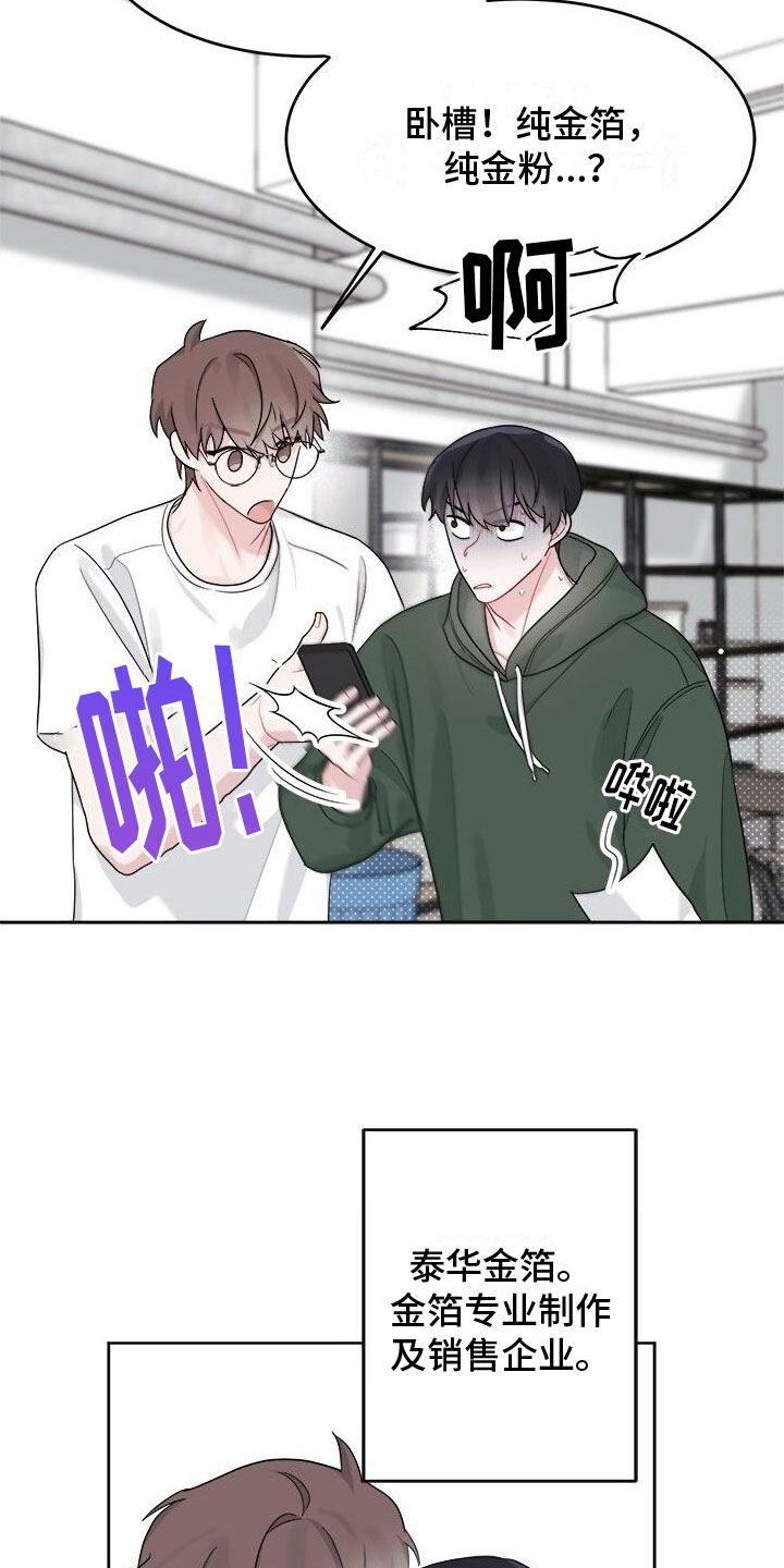 第16章：礼物21