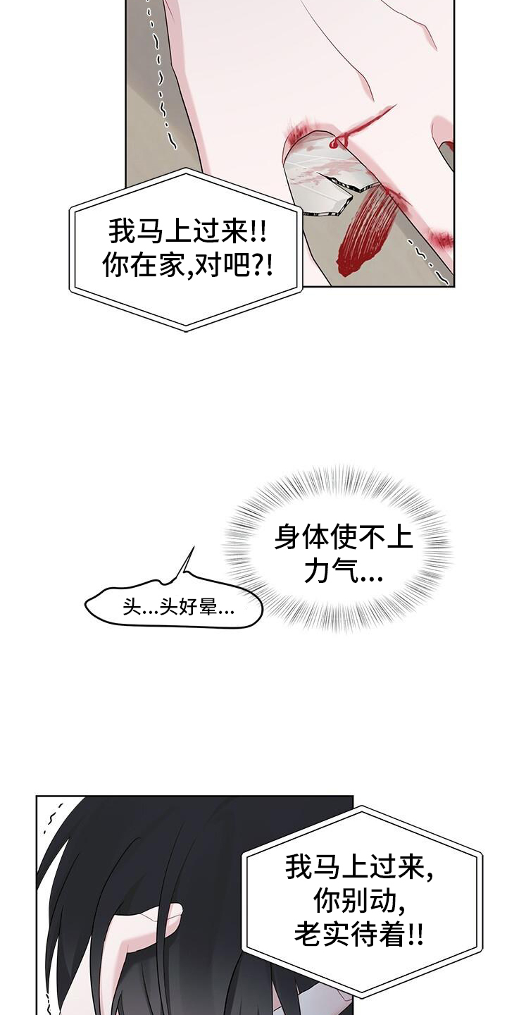 第22章：催促14
