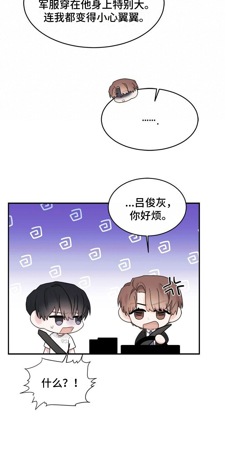 第7章：生气20