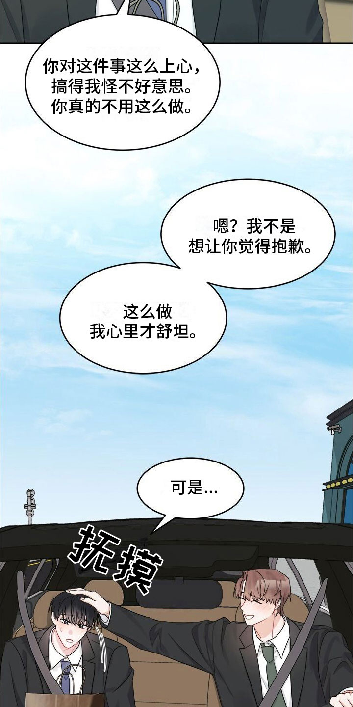 第12章：越来越喜欢22