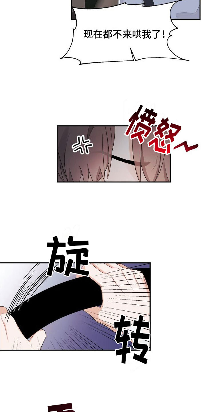第7章：生气22