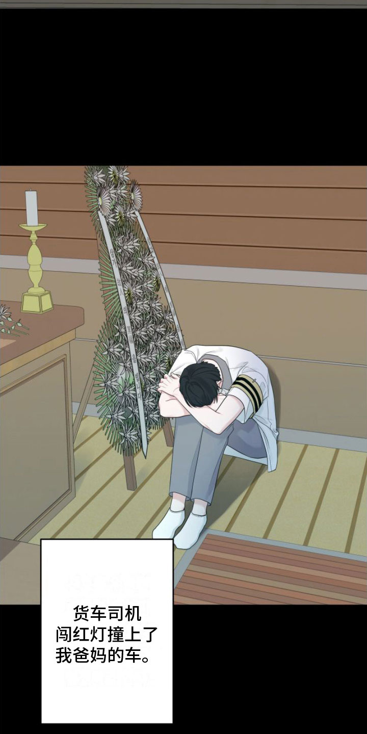 第13章：祭拜11