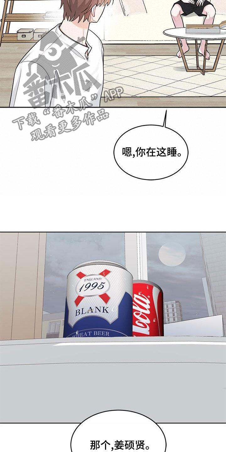 第26章：别生气了9