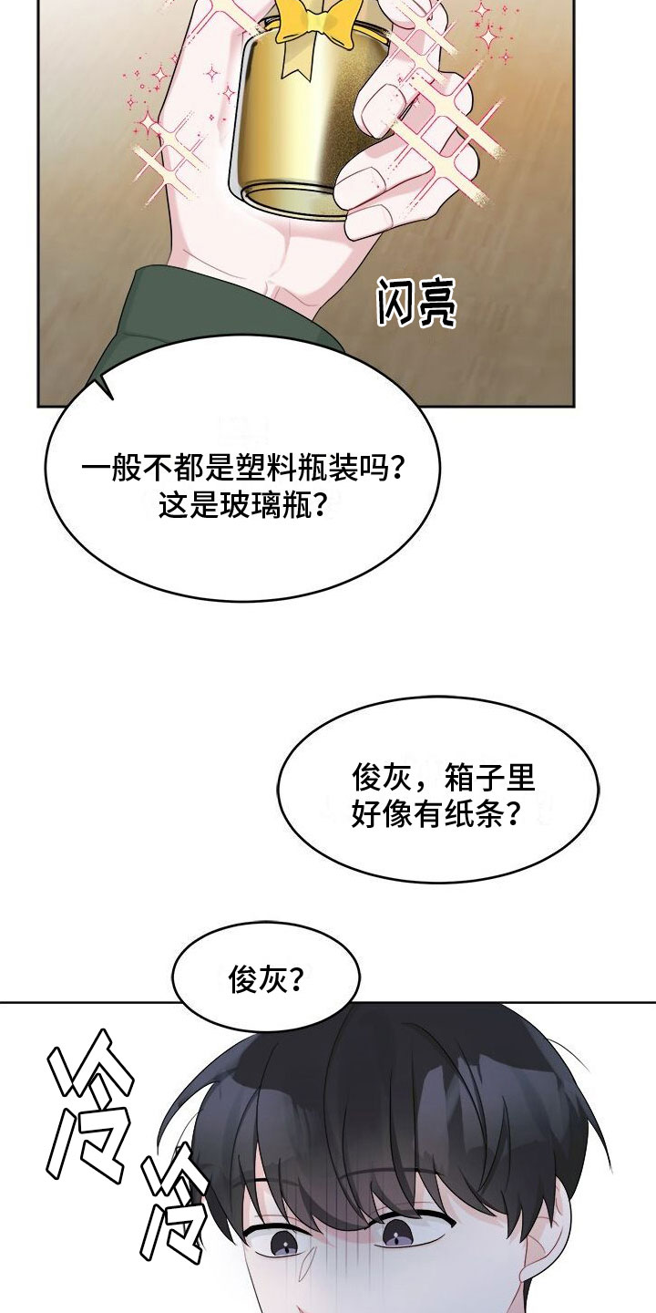 第16章：礼物18
