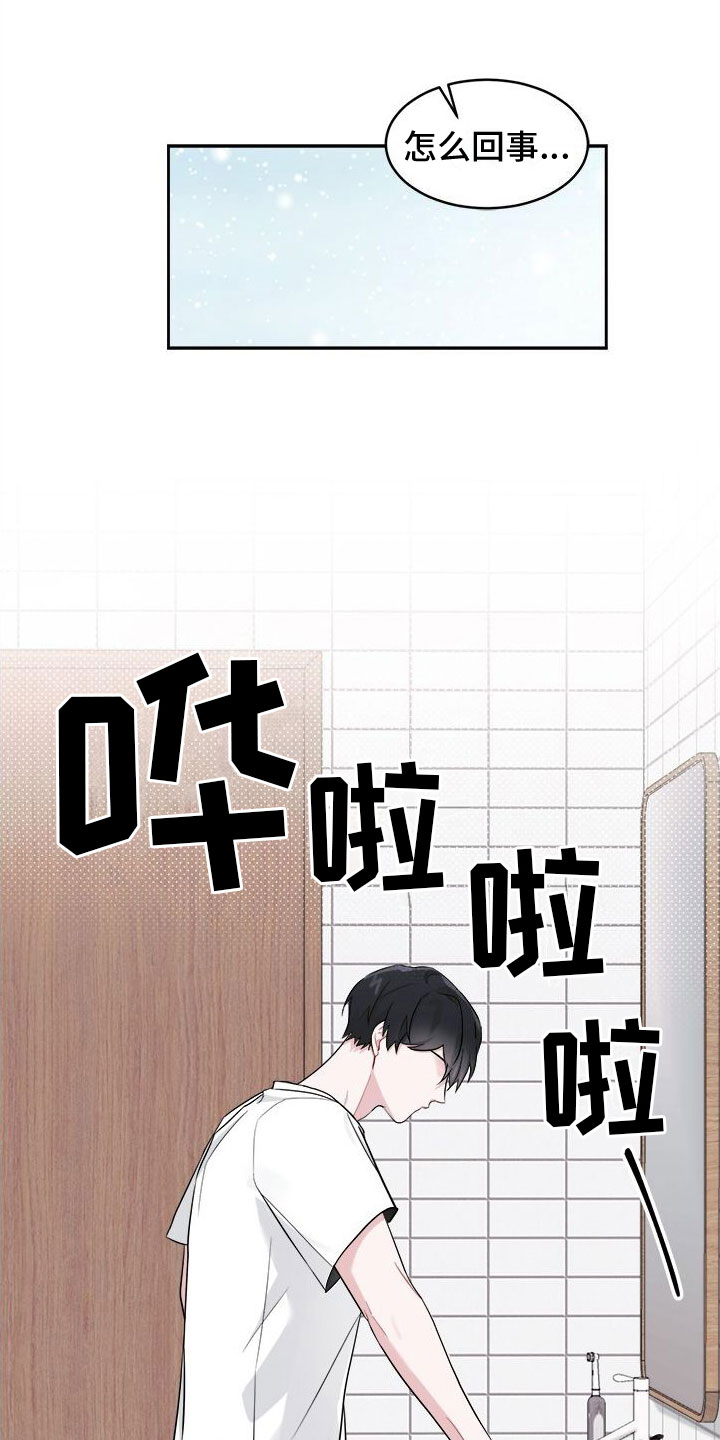 第3章：看中一栋楼15