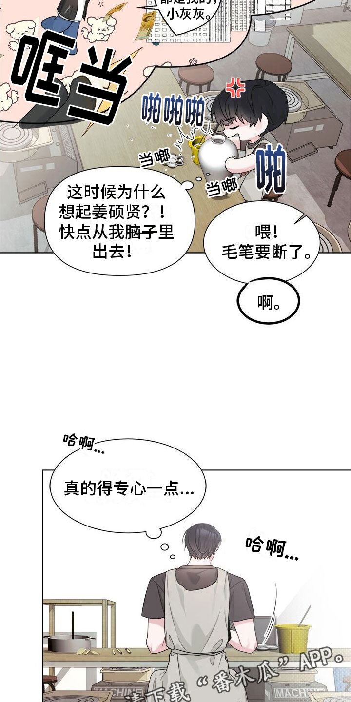 第11章：无法专心22