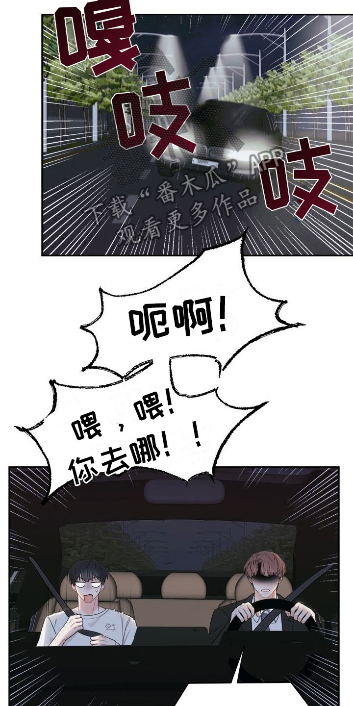 第7章：生气23
