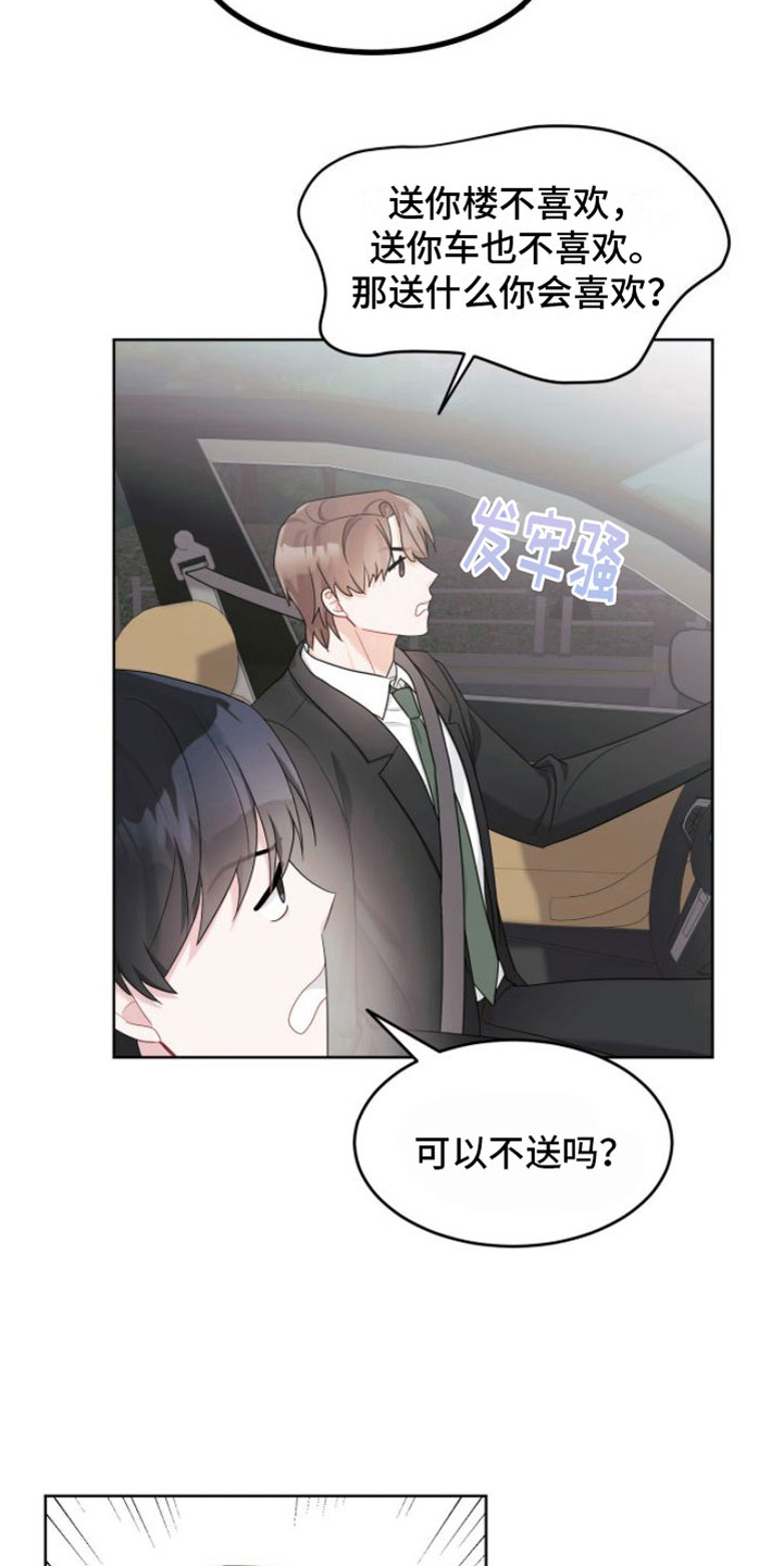 第14章： 联谊5
