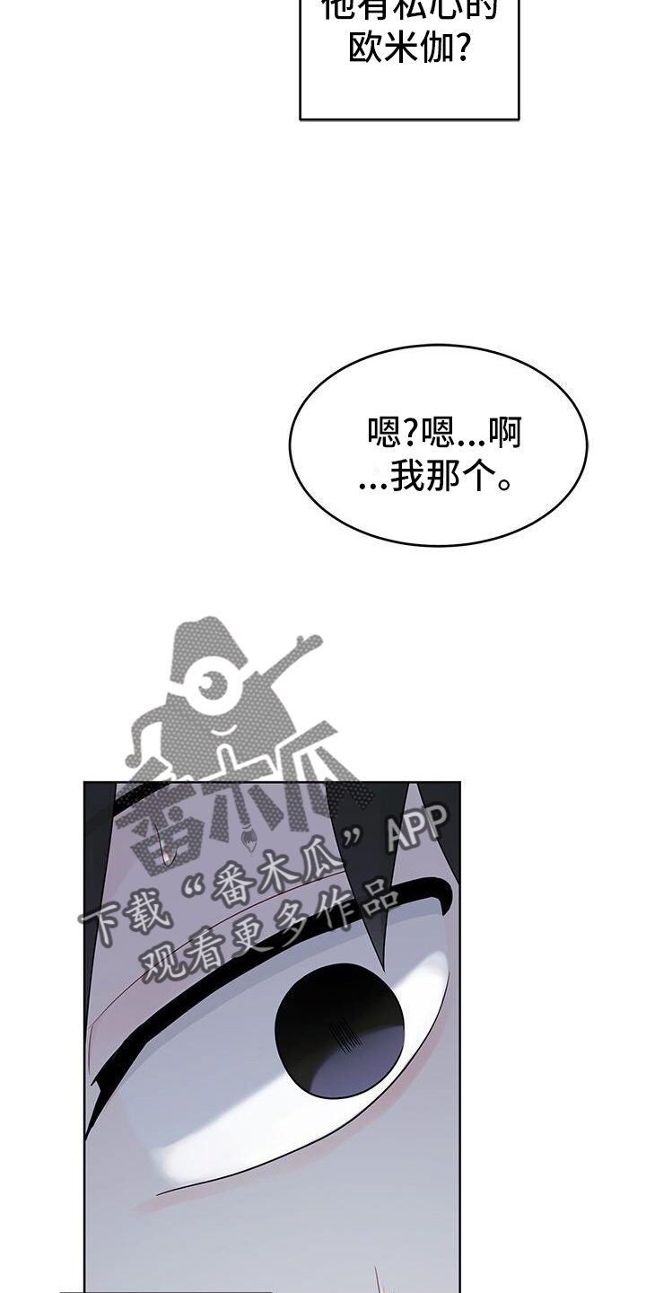 第22章：催促5
