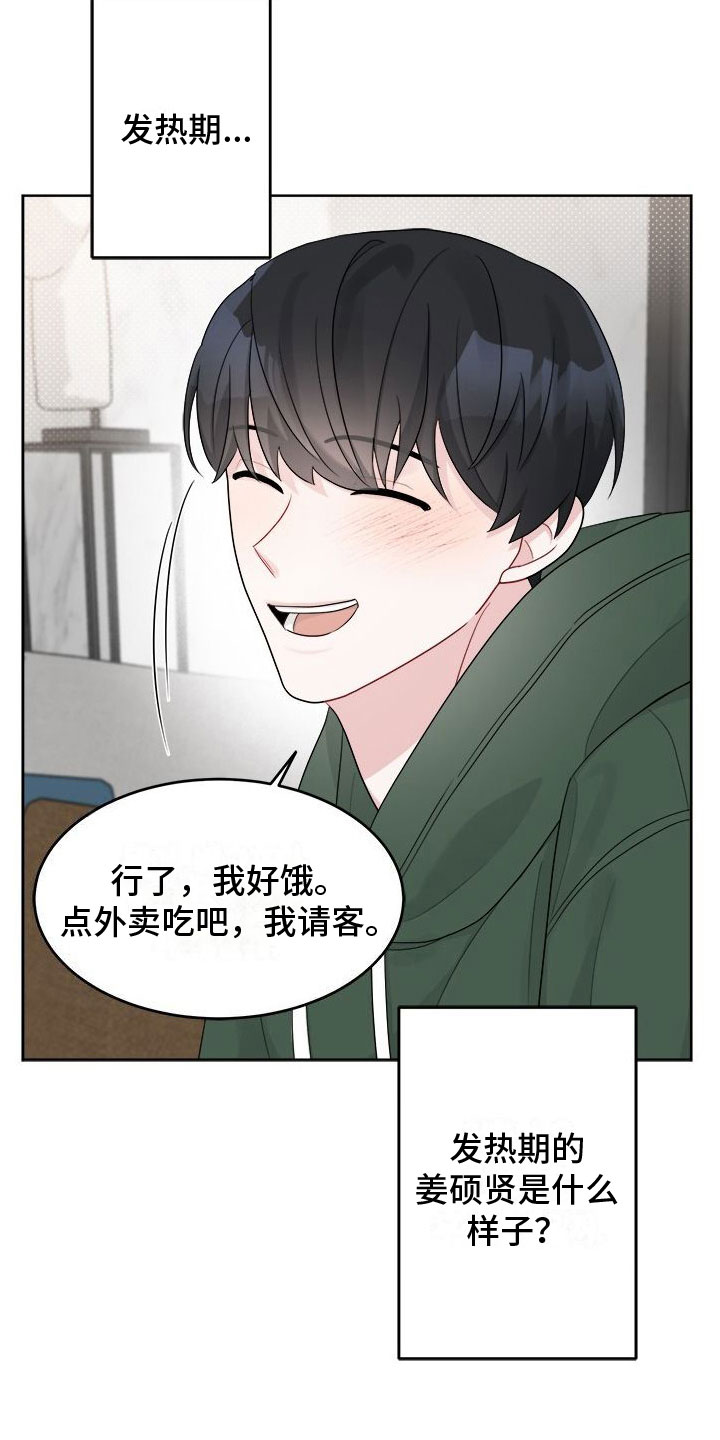 第18章：别想了22