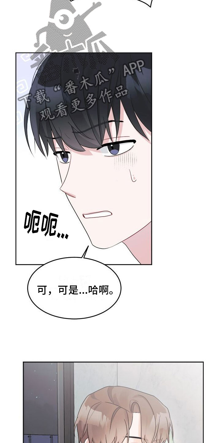 第18章：别想了8
