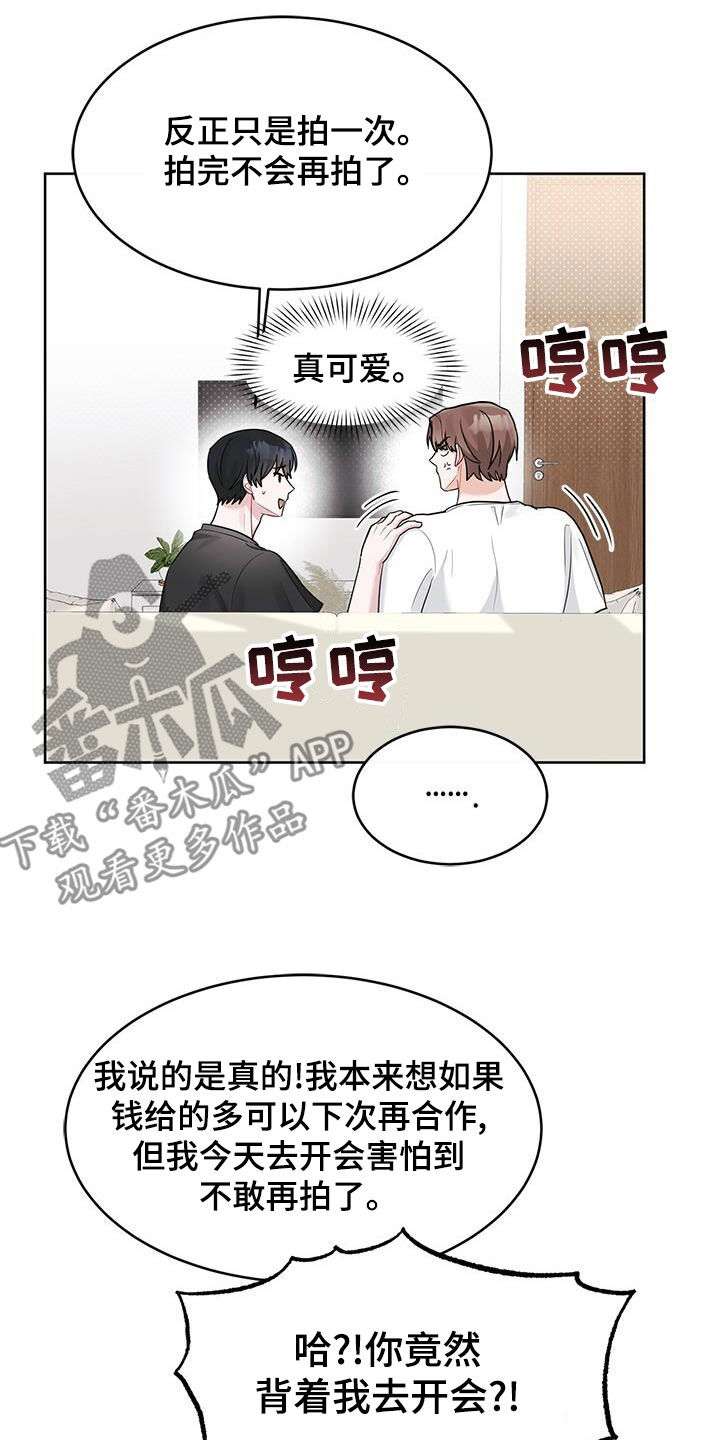 第26章：别生气了19
