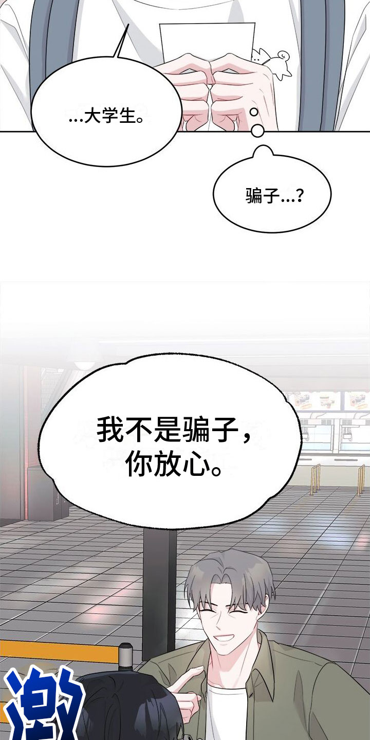 第5章：广告邀约8