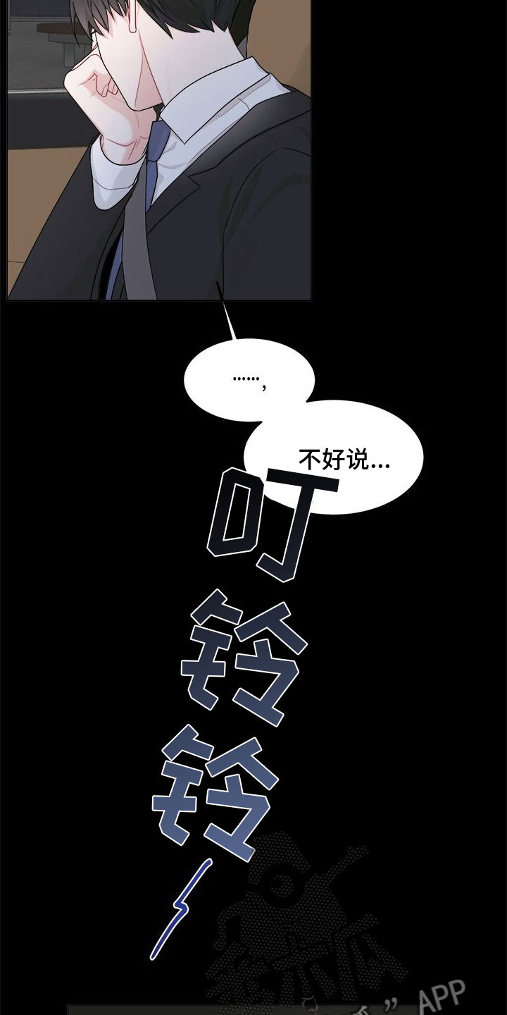 第15章：失联7