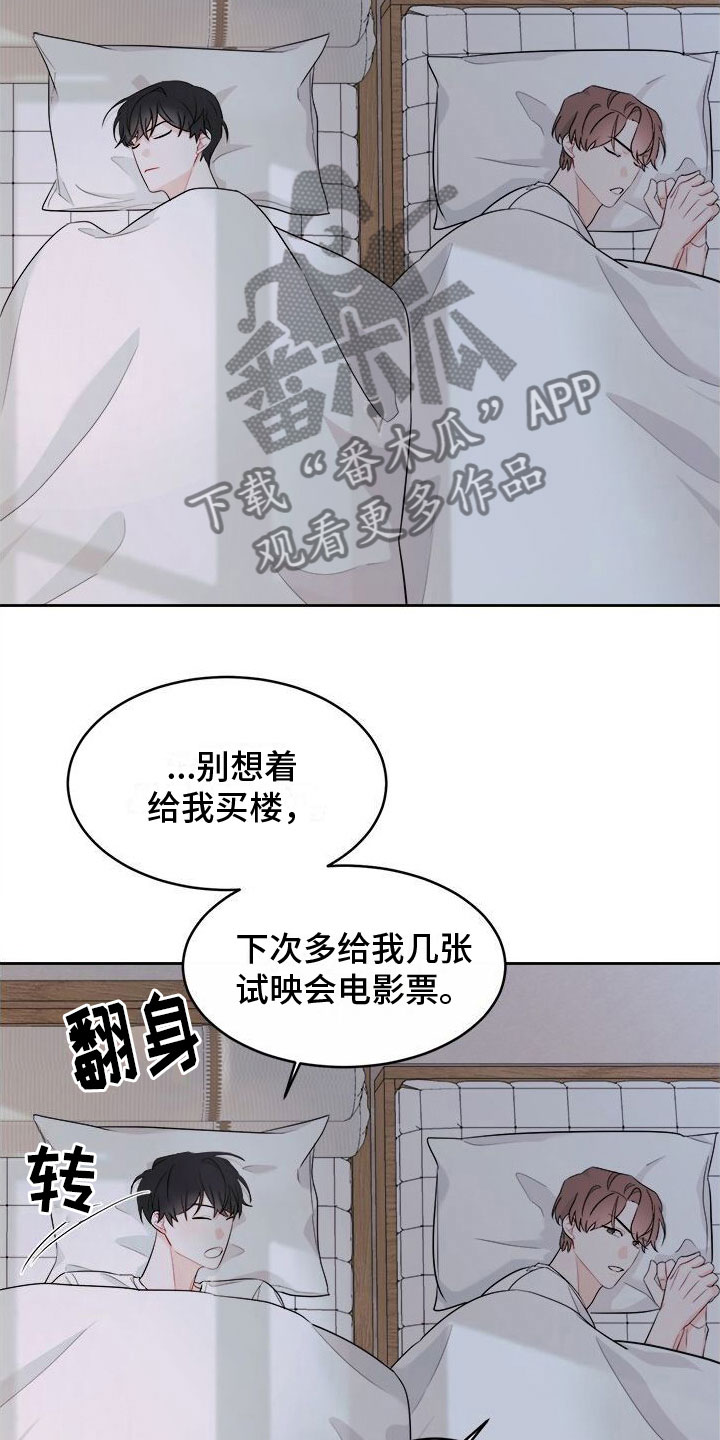 第4章：留在他身边6