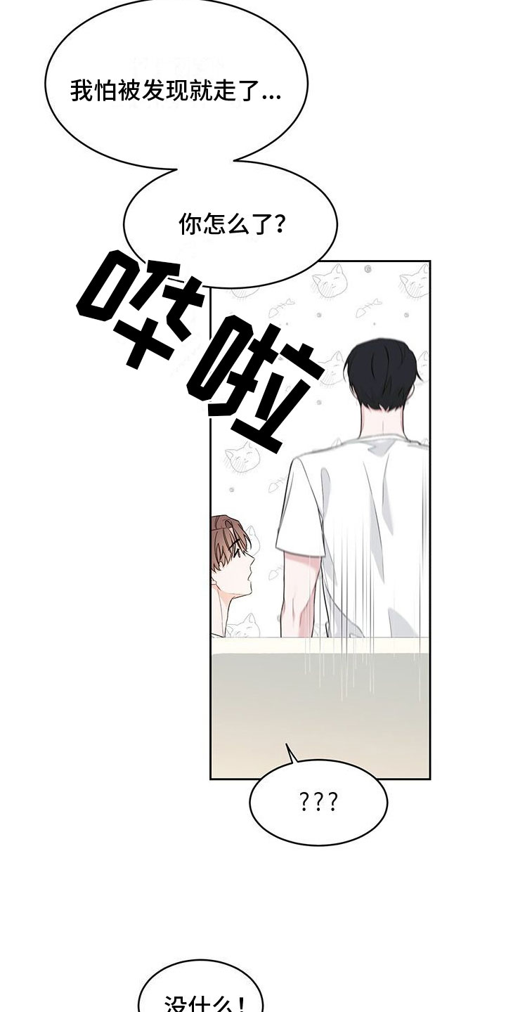 第2章：粉丝15