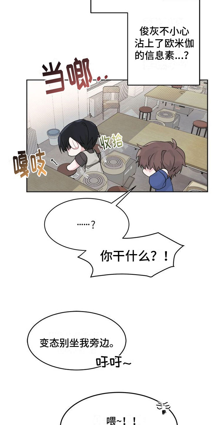 第12章：越来越喜欢8
