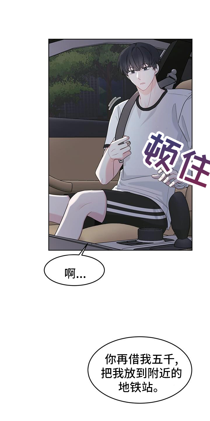 第22章：催促22