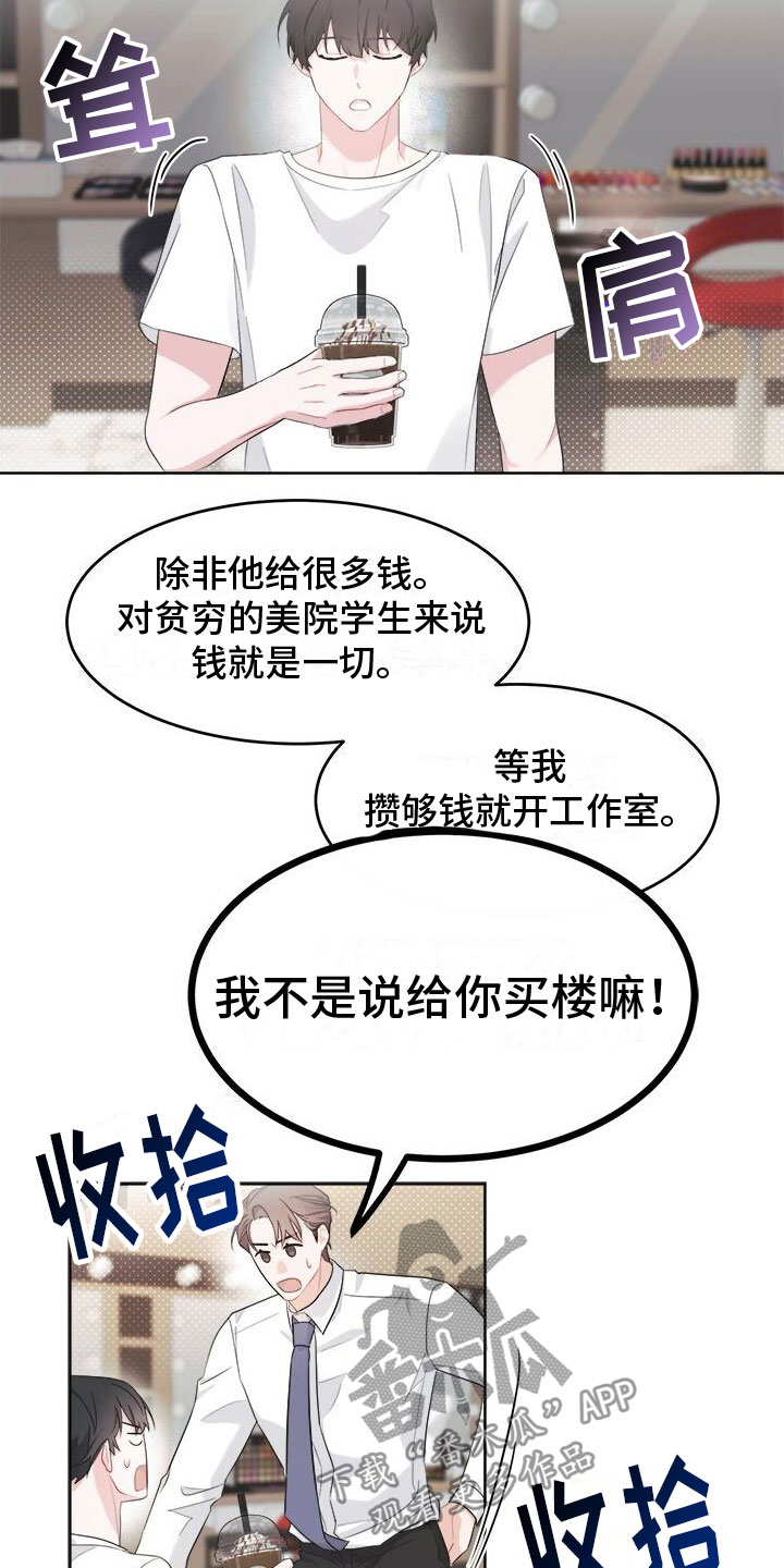第6章： 不是现在7