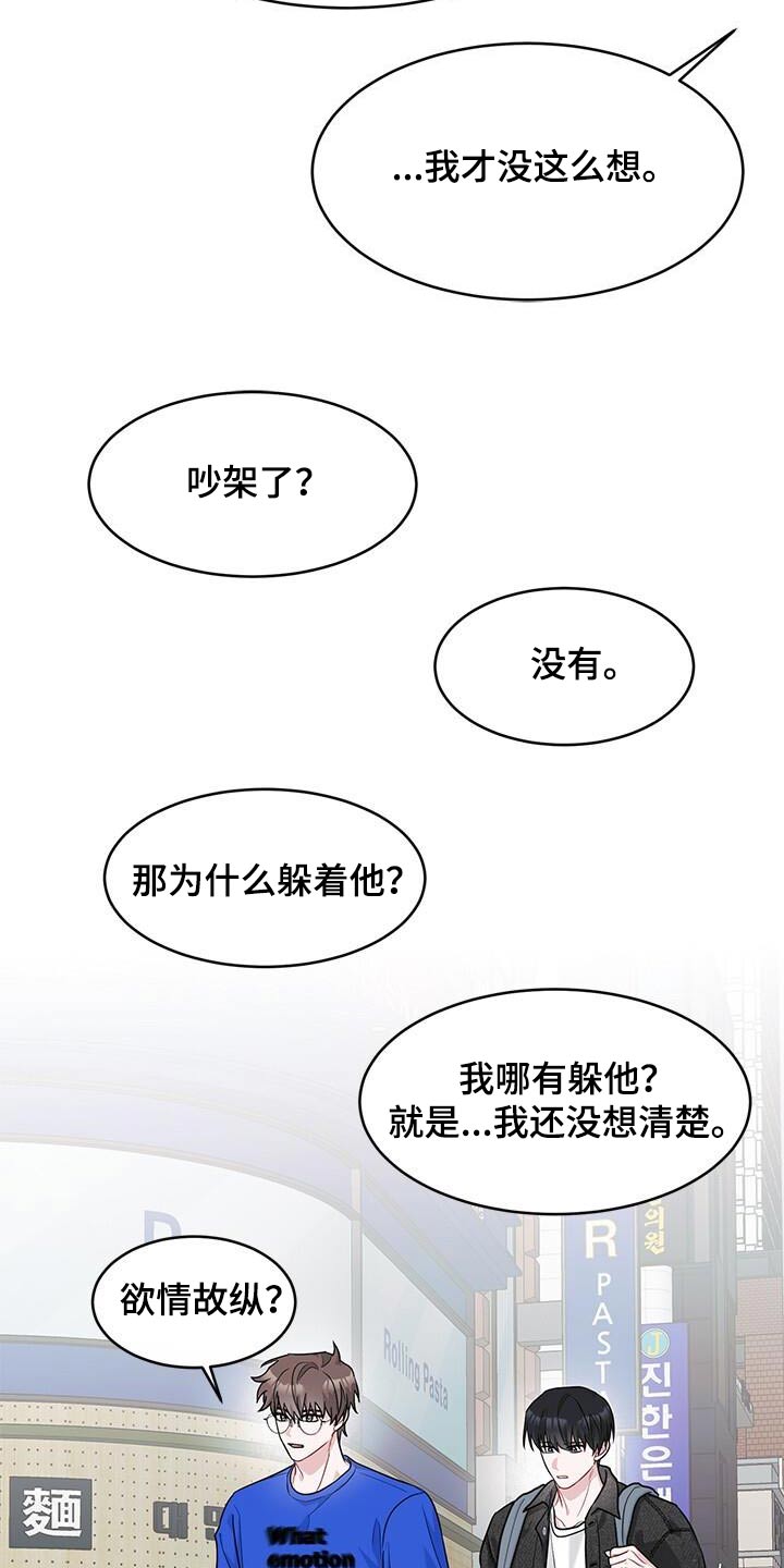 第51话14