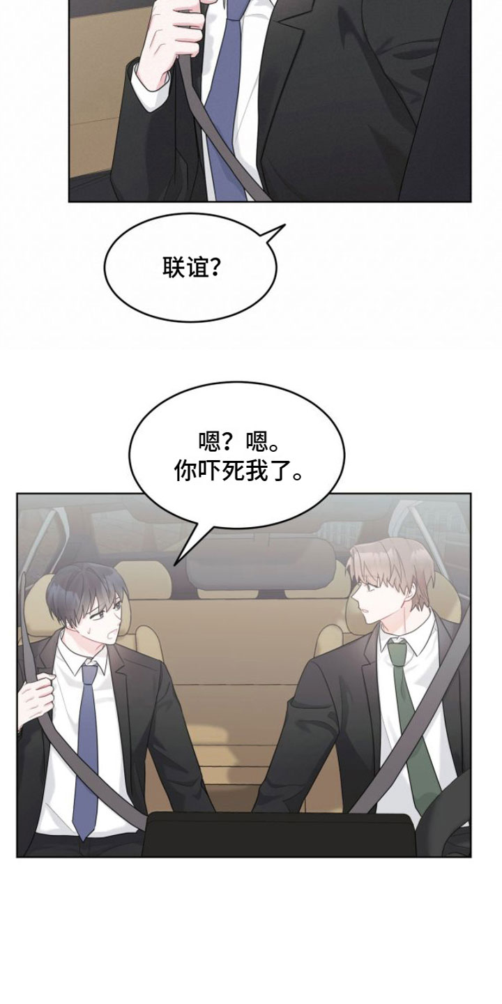 第14章： 联谊16