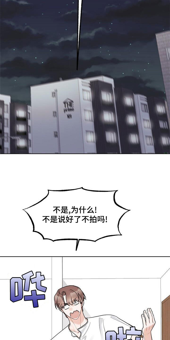 第26章：别生气了14