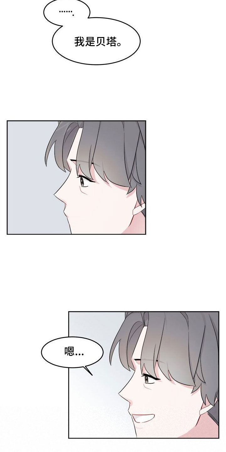 第5章：广告邀约10