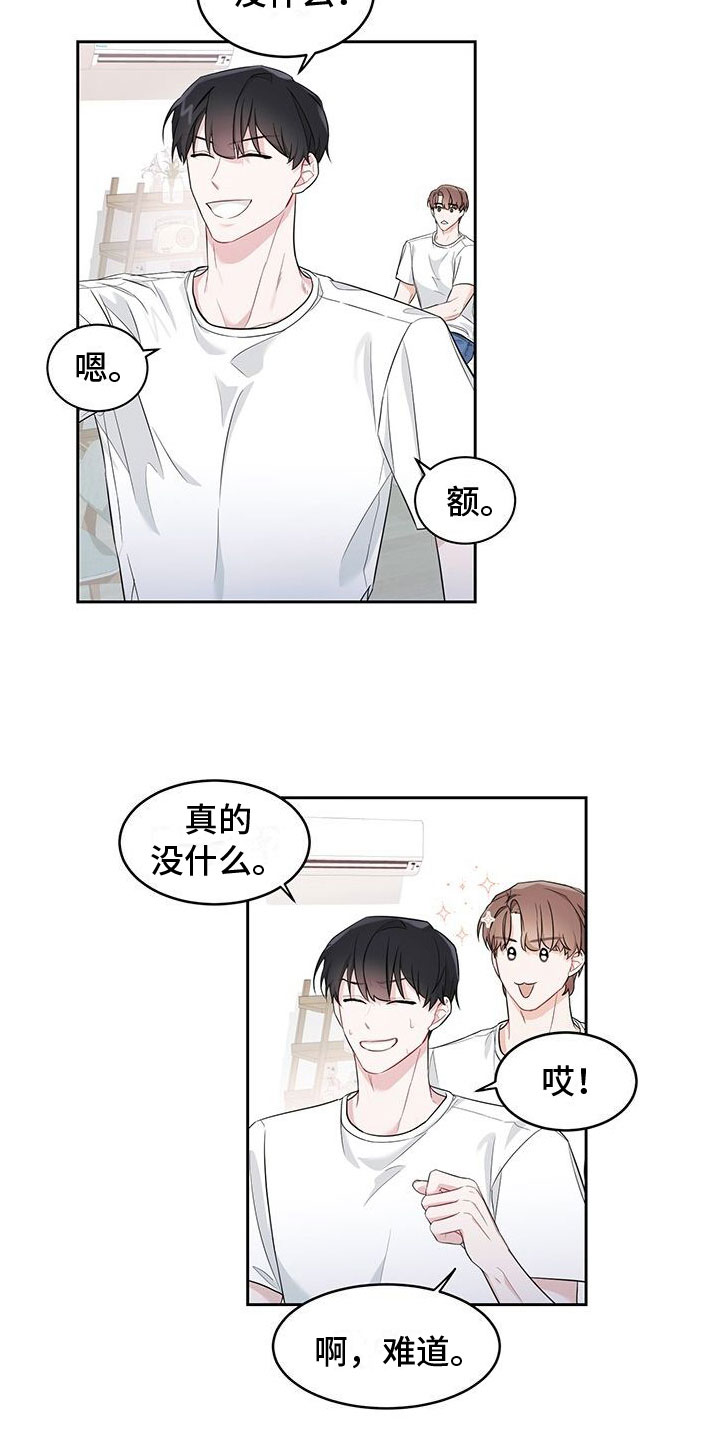 第2章：粉丝16