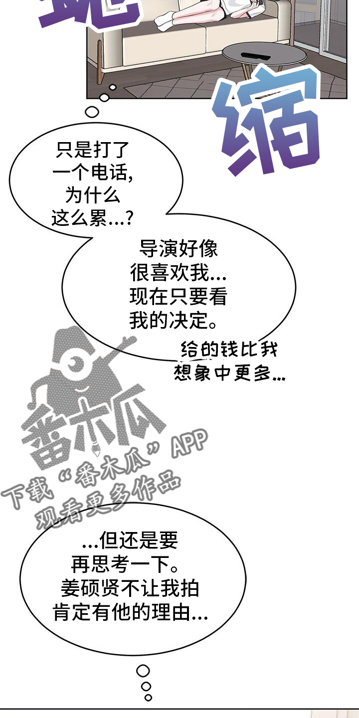 第21章：电话17