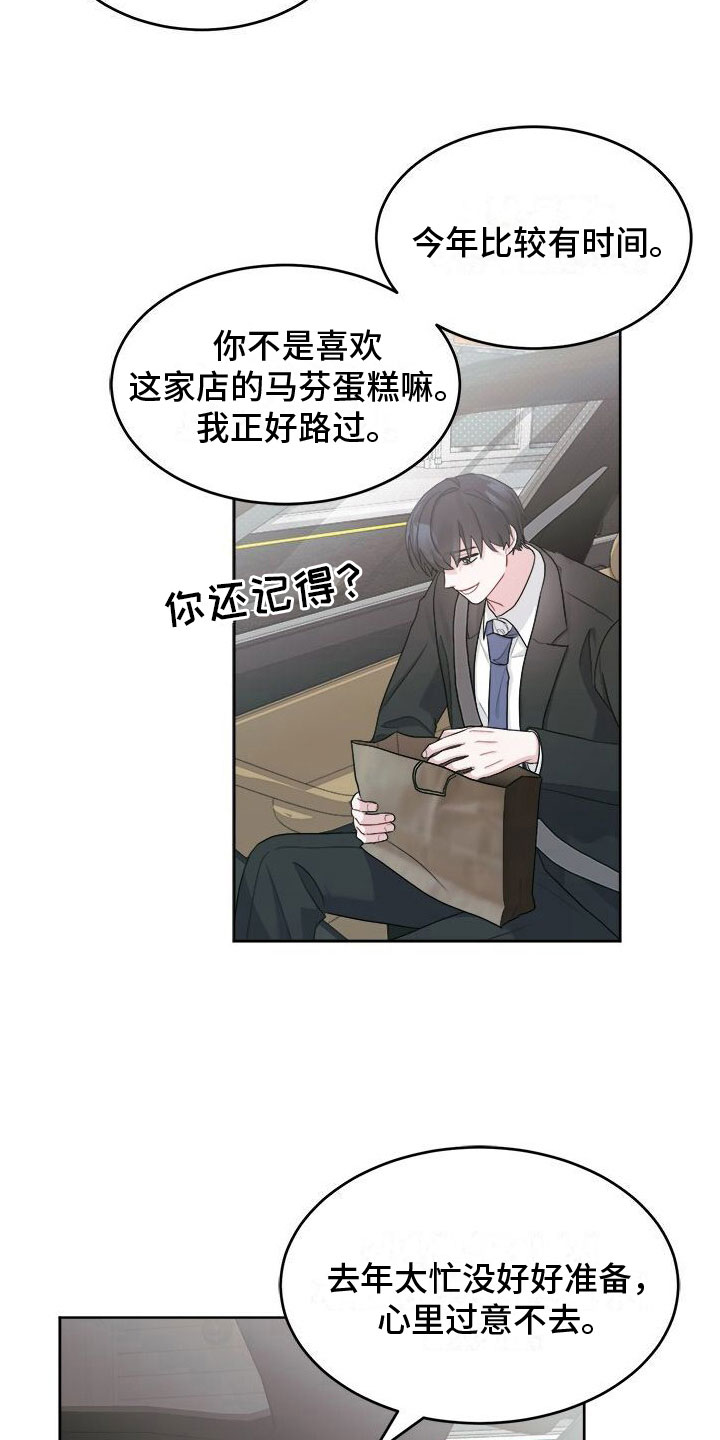 第12章：越来越喜欢20