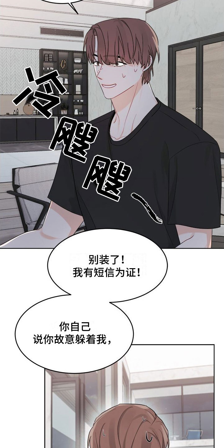 第18章：别想了11