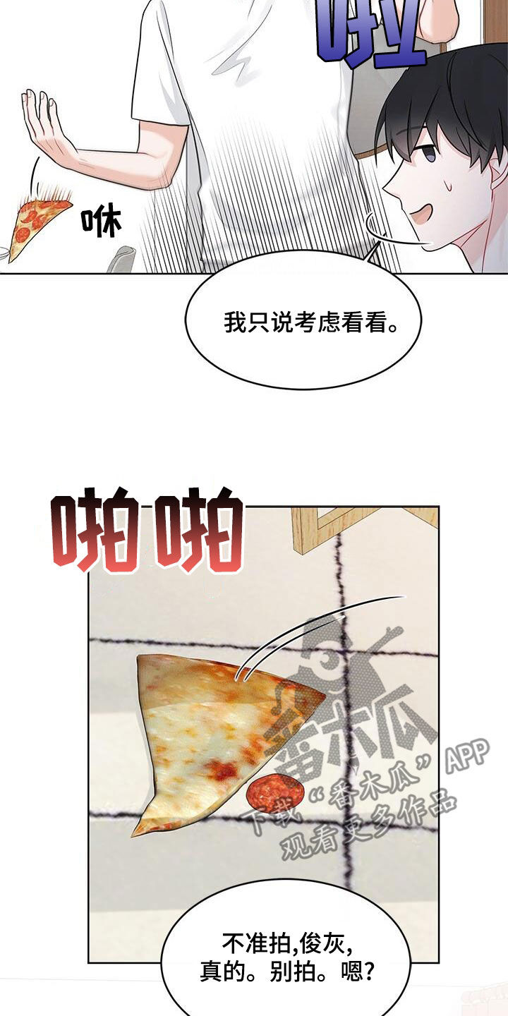 第26章：别生气了15