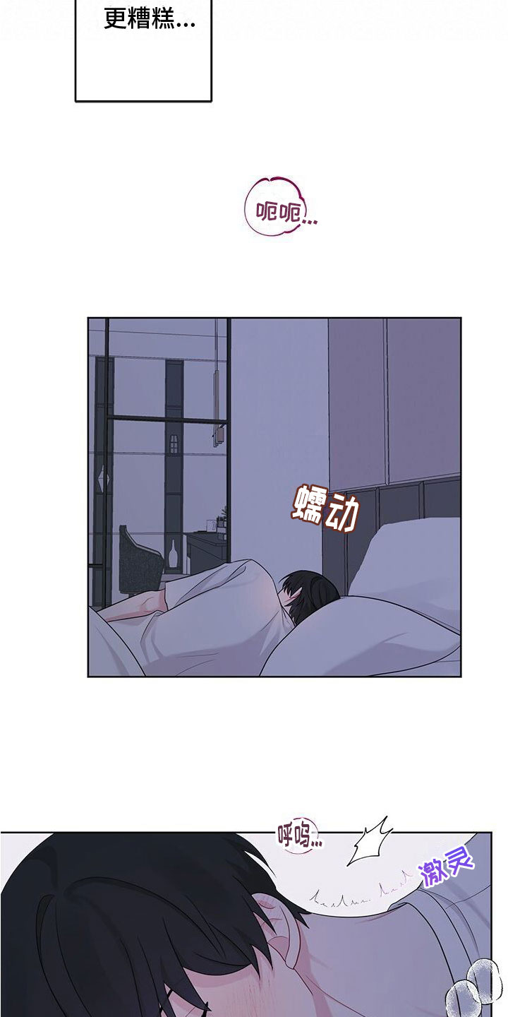 第19章： 幻想18