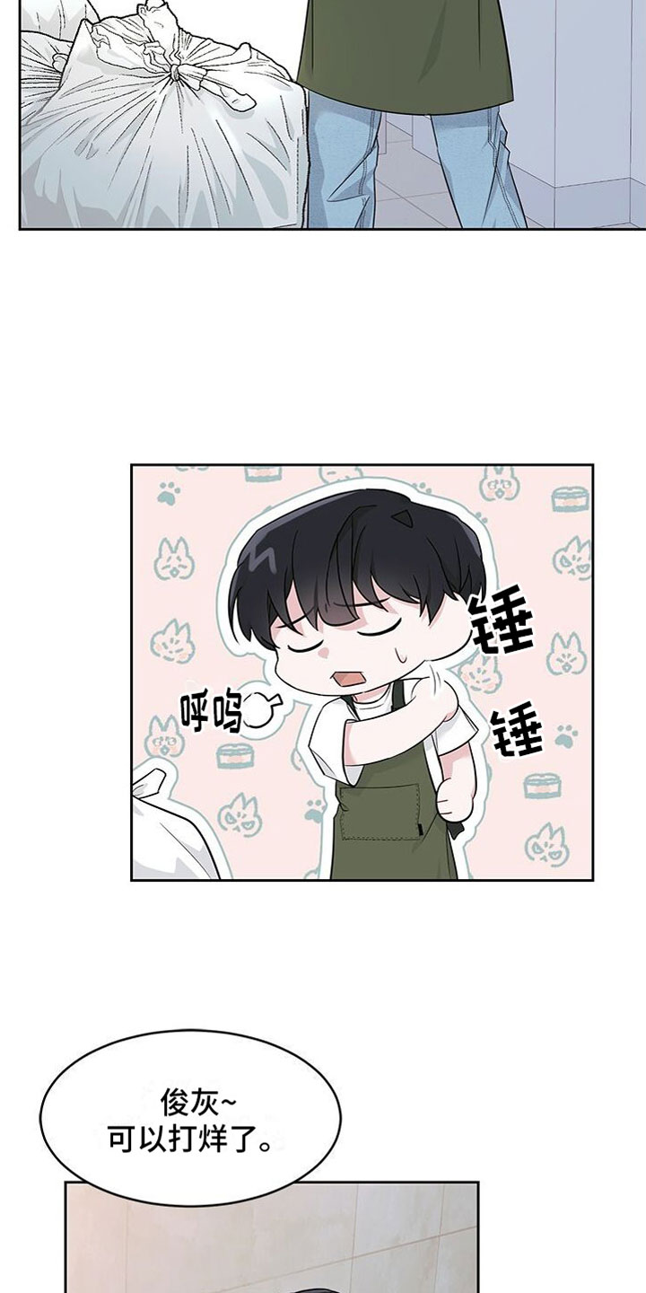 第1章：发小14