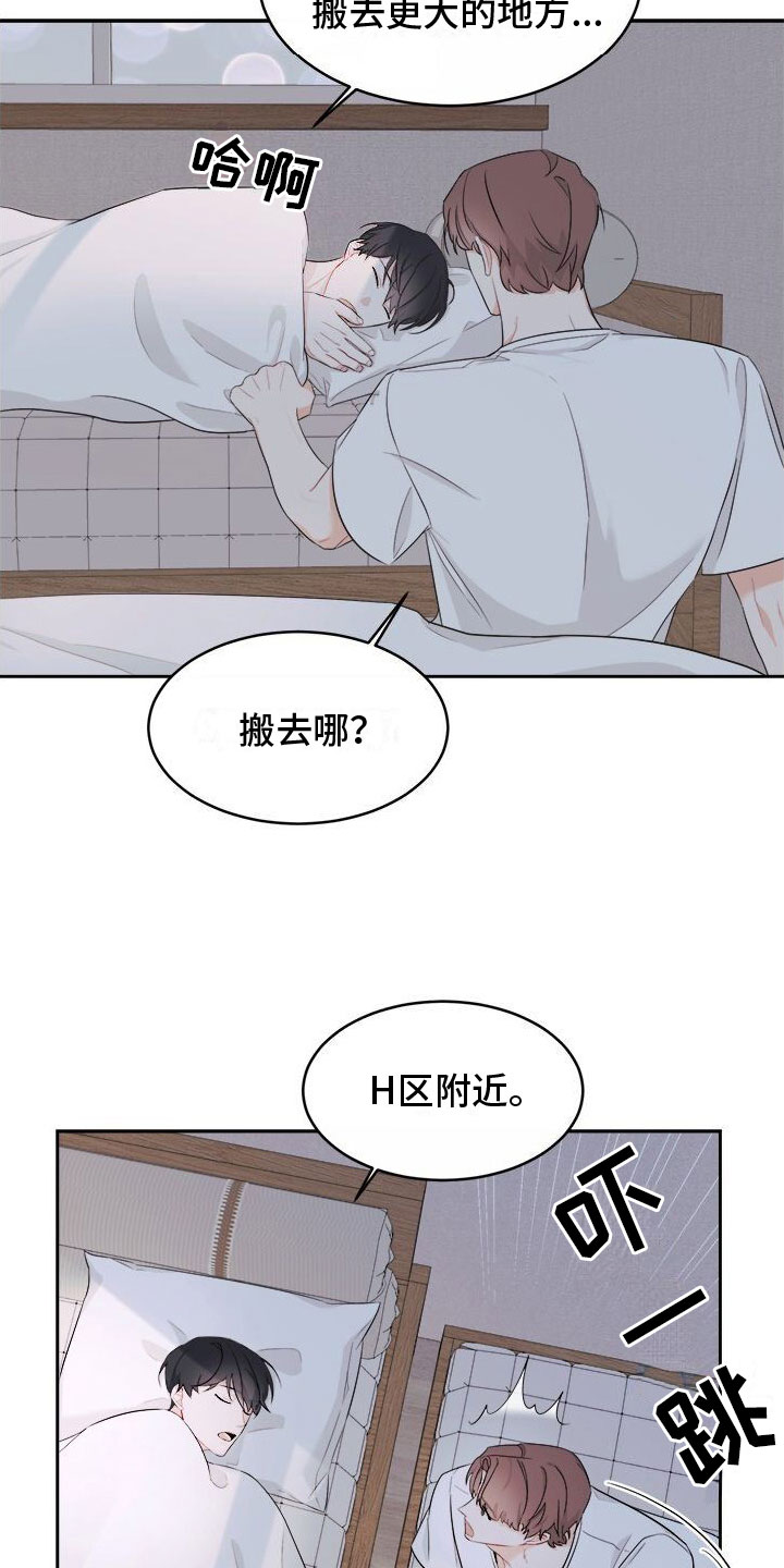 第3章：看中一栋楼24
