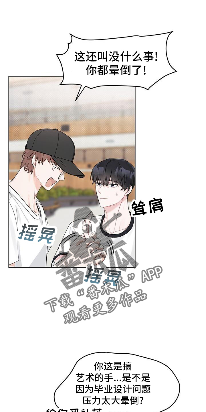 第22章：催促19