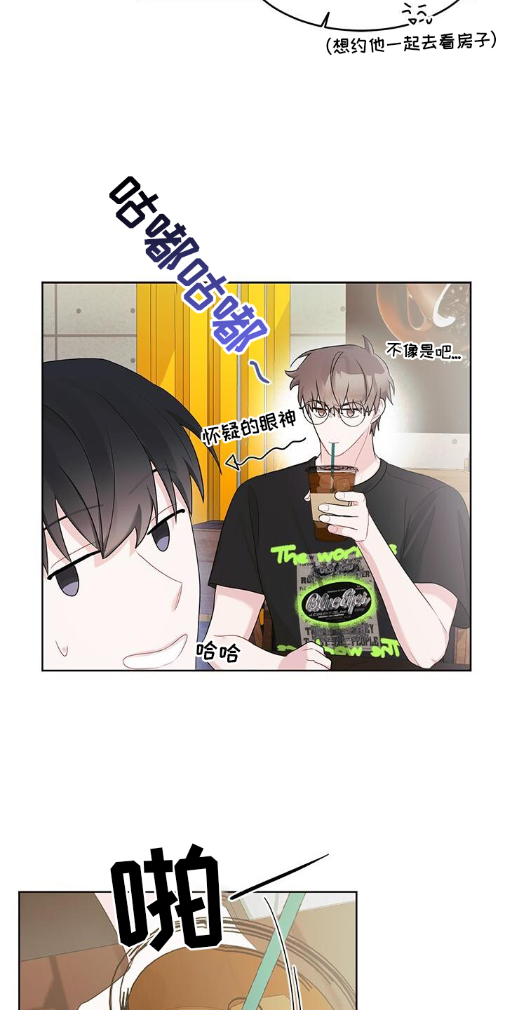 第24章：亲戚20